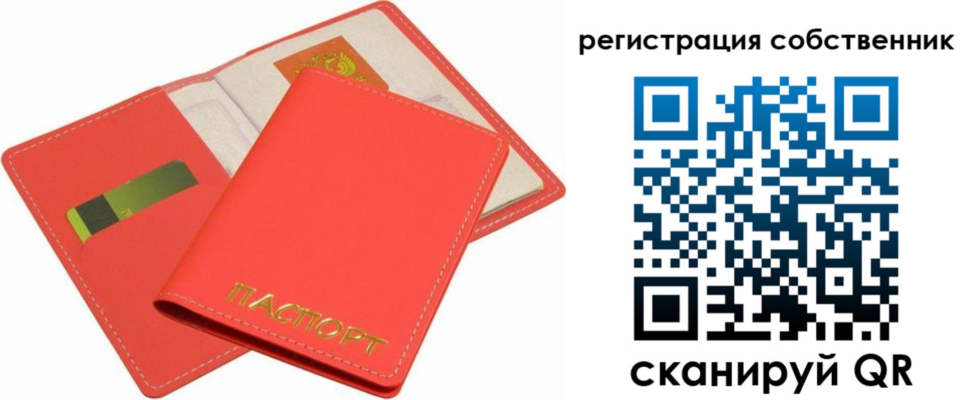 временная регистрация в квартире в Калаче-на-Дону