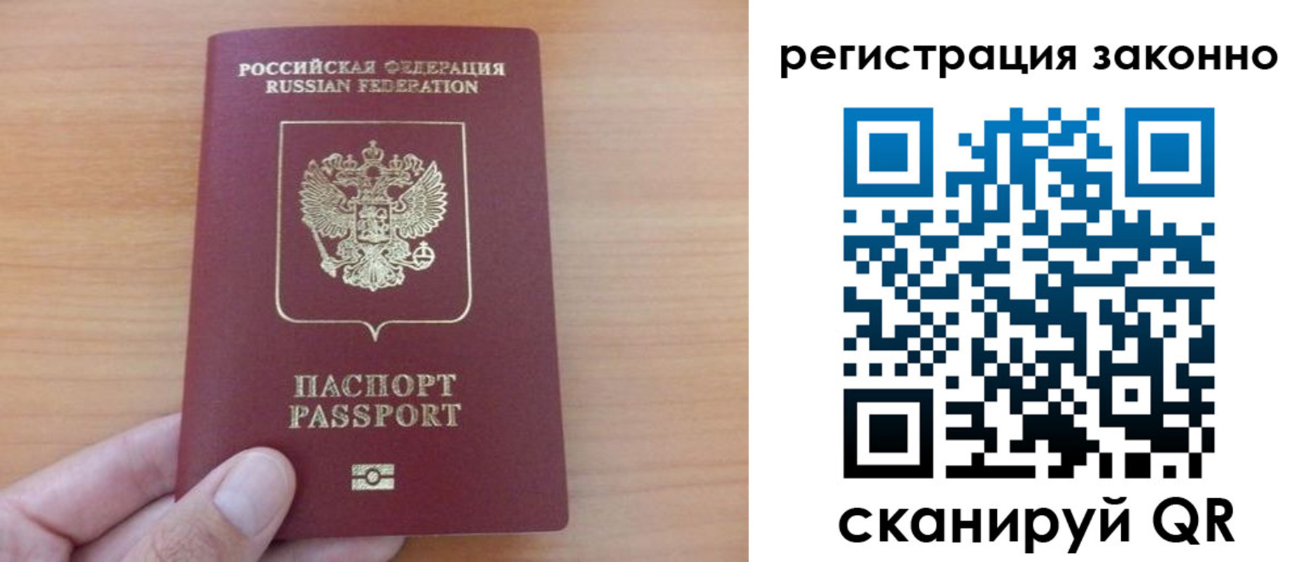 прописка в квартире в Калаче-на-Дону
